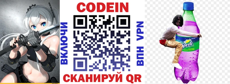 мориарти состав  Пестово  Кодеиновый сироп Lean Purple Drank 
