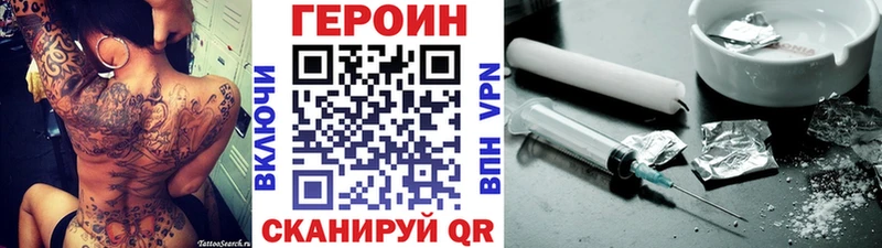 ГЕРОИН белый  Пестово 