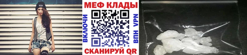 Мефедрон mephedrone  Пестово 