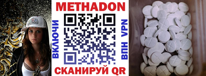 Метадон белоснежный  как найти   OMG как войти  Пестово 