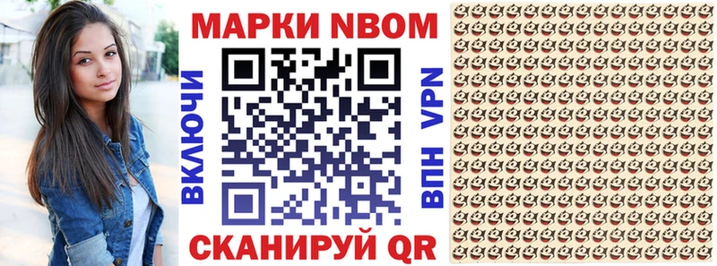 Марки 25I-NBOMe 1,5мг  МЕГА ТОР  Пестово 